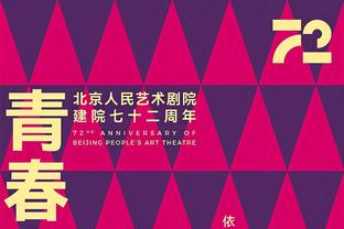 ?字母哥35分8板10助 兰德尔空砍41分 雄鹿大胜尼克斯晋级四强